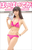 paipaidekami4.jpg